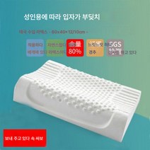 라텍스베개 천연라텍스 목베개 싱글 더블베개 심베개 커버, 입자 마사지 + 내부 커버, 40X60Cm 성인 베개 팩