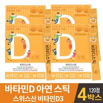 온가족 비타민D 분말 가루 스틱 스위스산 비타민D3 비타민디 쓰리 아연 레몬맛 건강기능식품, 4개, 30포