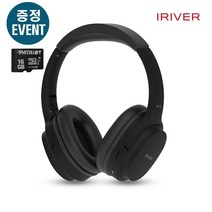 정품 아이리버 IBH-L101 블루투스 5.0 폴더블 유무선 헤드폰 블랙 사은품EVENT