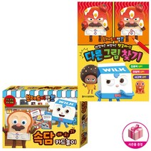 브레드이발소 속담 깨치기 카드놀이 / 다른 그림 찾기