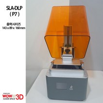[MSLA P7] 6.6인치 4K고해상도 LCD레진 SLA DLP 3D프린터 주얼리 피규어용