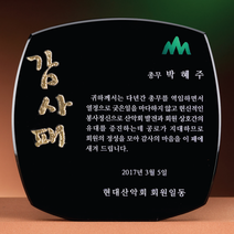 크리스탈 상패 GM0598 근속기념패 감사패 공로패, FREE FREE