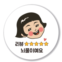 애드윙 뇌물 조공 감사 서비스 캐릭터 주문 배달스티커 40mm 1000매, 뇌물1(흰색)