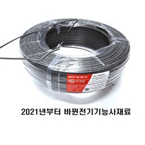 HIV절연전선2.5mm갈색 1m씩판매 배선용전선 비닐절연전선 IV전선2.5mm 갈색HIV전선(1m씩)판매 갈색 황녹색 회색 황색 적색 녹색 청색 백색 검정색 9가지색상, 1m, 회색2.5mm(1m)