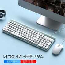 울프로드L3유선 키보드와 마우스 세트 음소거 방지 기계적 느낌 키보드와 마우스 세트 크로스-테두리ebay아마존, L4유선 화이트 그린 화이트 마우스