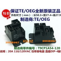 100% TE TYCO OEG T9CP1A54-120 4핀 240VAC 20A 110/120VAC 전원 릴레이, 한개옵션0