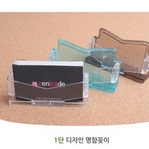 매장 홍보 주소 카운터 명함꽂이 2개 추천 당구장, 투명