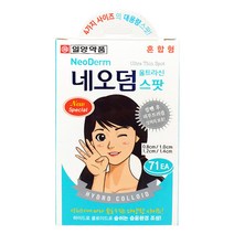 일양약품 네오덤 울트라신 혼합형 71매, 1통