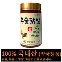 우슬 닭발 환 230g / 우슬환