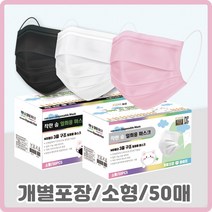 [50매] 착한숨 일회용 덴탈 마스크 소형 개별포장 3중필터 MB필터, 소형 블랙 50매 [개별포장]
