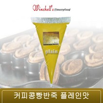 메리 / HACCP/ 프리미엄 커피콩빵반죽 플레인맛 10kg, 커피맛 10kg + 2kg 추가제공
