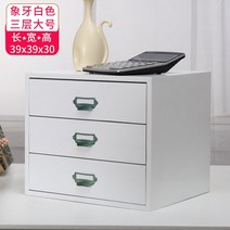 해외 사무용 책상 서랍형 수납장 화장품 목제 수납장 라지 사이즈 테이블 상판 바로-157835, 단일옵션, 옵션04