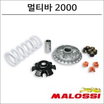 말로시 다운타운125 고속풀리 멀티바2000 5114266 오토바이 스쿠터튜닝, 1개