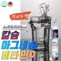 마시는 칼슘마그네슘비타민D 흡수율 좋은 뼈 3 영양제 콜레칼시페롤농축분말 D3 디3 칼마디 칼슘제 액상칼슘 오른쪽 눈 밑 떨림 다리 경련 마그네슘 부족 칼맥디 CALCIUM 정상수치