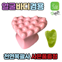 두피괄사 세라믹괄사 바디 도자기 승모근 얼굴 종아리 복부 괄사 림프 마사지, 두피괄사1개