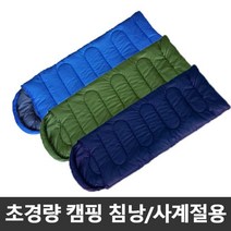 에코벨 하계용 침낭 일반형, 블루