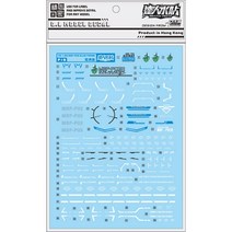 대림데칼 (P19) PG 아스트레이 블루 프레임 습식데칼