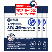 연세대학교 연세생활건강 Y자형 자일리톨 치실, 3개, 100개입