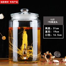 담금주병 인삼주 디스펜서 실리콘 밀폐 유리병 술병 항아리 양조주 전용 담금주키트, 10근+7번구리헤드ml