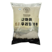 산아래토종우리밀가루 앉은뱅이 통밀가루 박력분, 3kg, 8개