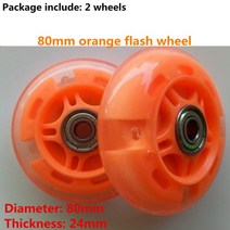 스쿠터 트위스트 자동차 앞바퀴 뒷바퀴 나사 슬라이딩 베어링 범용 부품 스쿠터, model2 80mm 오렌지