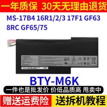 MSI BTY-M6K 노트북 배터리 MS-17B4 16R1 2 3 17F1 GF63 8RC GF65 75