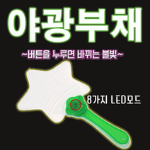 최적가 굿팩토리 부채부채/부채/전통부채/그리기부채/향부채/휴대용부채/야광부채/인쇄가능 가성비 최고구매, DIY 칼라부채(화이트)