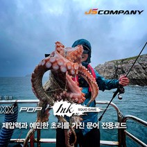 JS컴퍼니 닉스팝 잉크 문어 선상 전용 낚시대