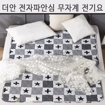 대호플러스 더안 전자파안심 무자계 가성비좋은 /침대 쇼파 캠핑 사무실 요양원/ 전기 /요 장판 매트 싱글 더블 70/100/135, 무자계 북유럽스타 중