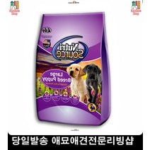 특수견사료 강아지밥 사료성분 기호충족 대형견영양관리사료 큰개사료