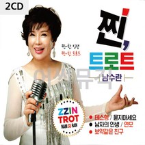 dr514p-2CD 찐트로트 남수란, drm 본상품선택