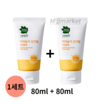 그린핑거 야외놀이 선크림 파워블록 SPF50+ PA++++, 25set, 160ml