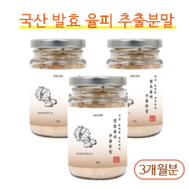 발효 율피 추출분말 국산 율피차 밤가루 밤껍질 범용(패밀리) 엘라그산 1개월분, 3개