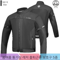 POOMIHOUSE 여름 남여공용 메쉬 오토바이 통기성 레저 레이싱 자켓, 3XL, JK158 남성 블랙[여름]