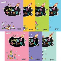 아름출판사 레인보우 평가문제집 1 2 3 4 5 6 7 8, 7권