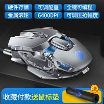 자동압력 무음 fps 게임 데스크탑 노트북 총 반동 없음 벌크 벌크용 무소음마우스 배그전용, 공식 표준배치, 과학기술회(닭고기총 먹기+CF/LOL 등 멀티게임 매크