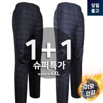 [1+1]겨울_윈드D97A기모반패딩 남자 남성 기모 반패딩 작업바지 작업복 등산복 등산바지 아웃도어 빅사이즈
