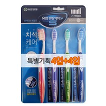 유한덴탈케어 센서티브 medium S / 2단배열모 칫솔 4입+4입, 1개(8입)
