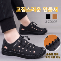 남자 가죽샌들 여름 샌들 펀칭 가죽 샌들 남성 아웃도어 라이더 트레킹샌들 등산샌들