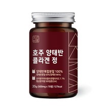 자연바름 100% 호주산 양태반 콜라겐 저분자 피쉬 콜라겐 펩타이드 분말 가루 캡슐, 70정, 1개