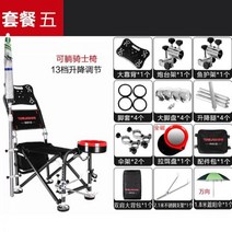 낚시대거치대 스마트좌대 중국산 낚시 좌대 받침틀땅꽂이 소좌 새로운 의자 다기능 휴대용 접이식 테이블 모든 지형 기대는 좌석 야외 야생 뗏목, 블랙 쿨 라운지 의자 패키지 5, 표준 식사