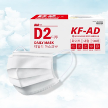 [히트상품] 뷰티인아시아 [식약처인증 의약외품] 국내생산 비아 디투 비말차단용마스크 KF-AD 50매입