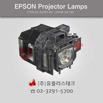 EPSON EB-X31 ELPLP88 프로젝터 램프, 정품벌크램프
