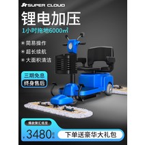 탑승식청소차 공업용 대형 청소기습식, SK3107 삼륜 납산 업그레이드 버