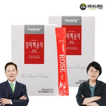 아임힐링 장미백송이 장미꽃추출물분말100% 50스틱 x2박스, 선택완료, 단품없음
