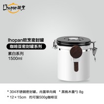 밀폐형병 LHOPAN 커피 304 스텐레스 단방향 배기 핑크 저장 콩을 기르다 호흡 탱크다 4648295425, 큰 술을 함유하고 있다 1.5L 소박