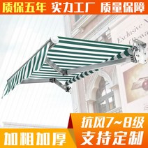 접이식 어닝 햇빛가리개 야외 발코니 테라스 마당 그늘천막 햇볕가리개 비가림막, 5.5미터 텔레스코픽 3.5미터