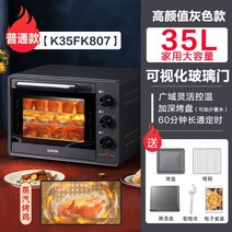 수보어 오븐 가정용 소형 2022 다용도 베이킹 전기 오븐 찜, 옵션02