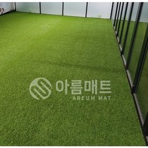 아름매트 보급형 28mm 인조롤잔디 EX2800 2M X 3M