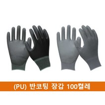 현hm777_보호장갑 안전 전기작업 반코팅 산업용 전자 다용도 원예용 다목적 실험실♥curge, ♥curge회색